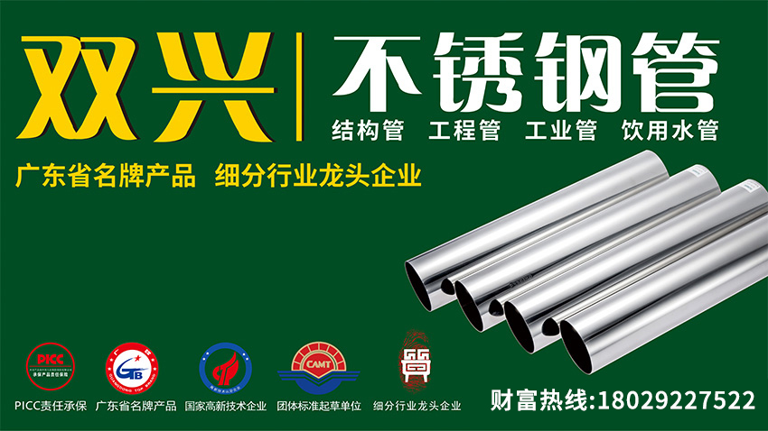 2026年不銹鋼管市場有哪些新變化？價(jià)格走勢(shì)如何判斷？