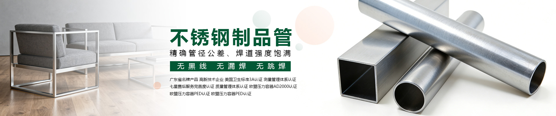 雙興-不銹鋼制品管