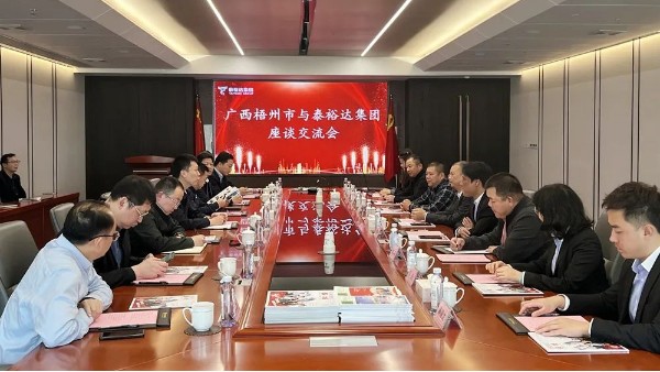 廣西梧州市、賀州市領導一行先后蒞臨泰裕達集團洽談招商引資工作
